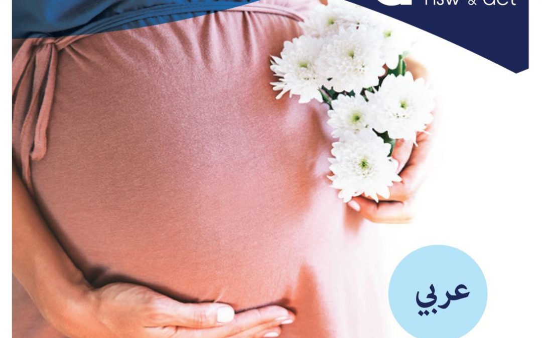 Diabetes in Pregnancy Education Session – ENGLISH &  ARABIC